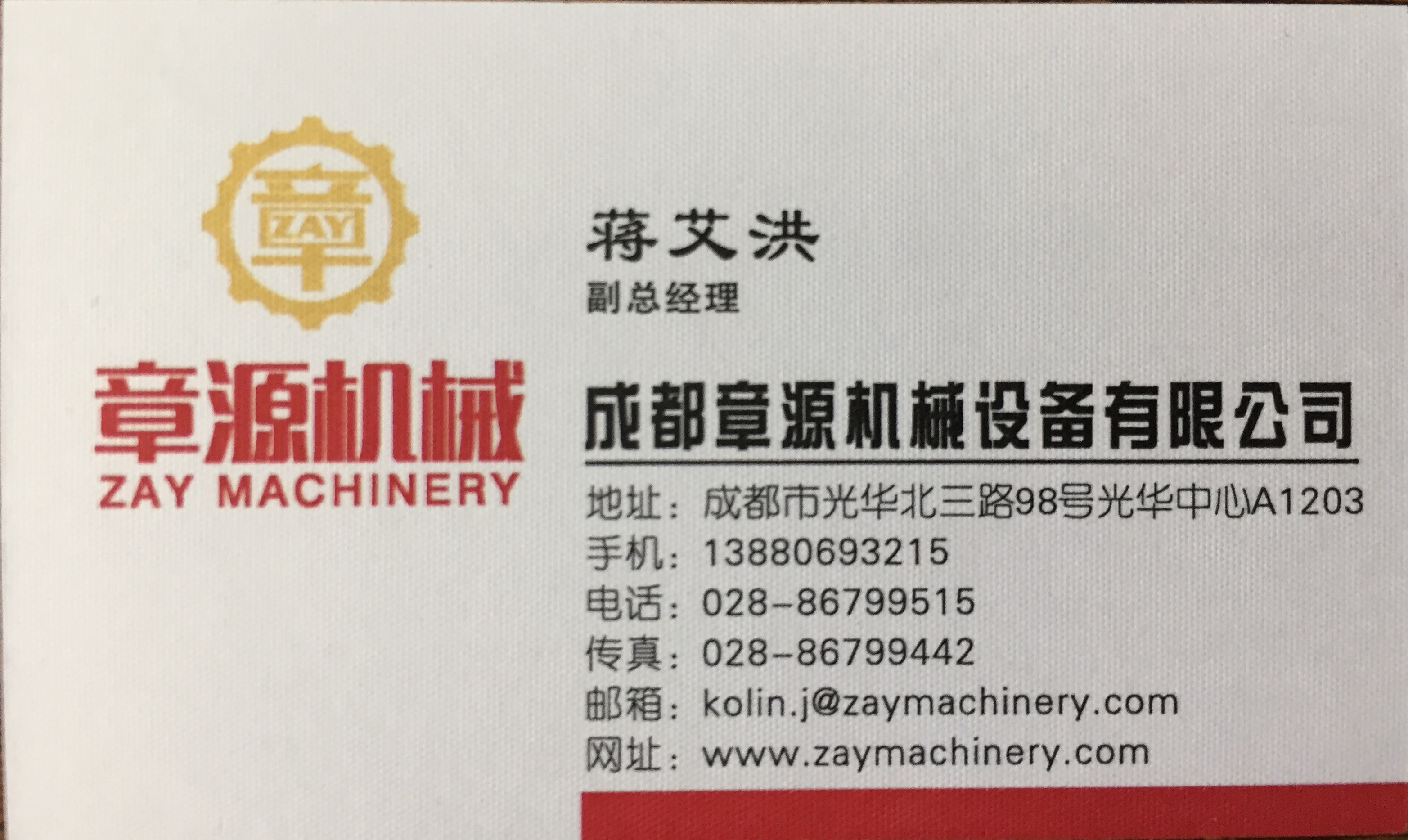 �ɶ���Դ��е�豸���޹�˾